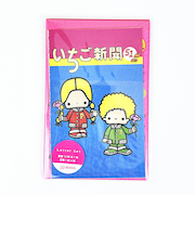 サンリオ いちご新聞50th 柄いっぱいレターセット(1970～1990) 文具 Sanrio