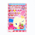 サンリオ いちご新聞50th 柄いっぱいレターセット(2000～2020) 文具 Sanrio
