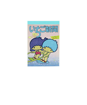 サンリオ いちご新聞50th ミニメモ(1970) 文具 Sanrio 日本製
