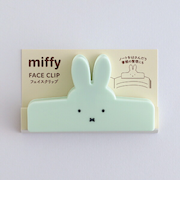 ミッフィー miffy フェイスクリップ ミント 文具