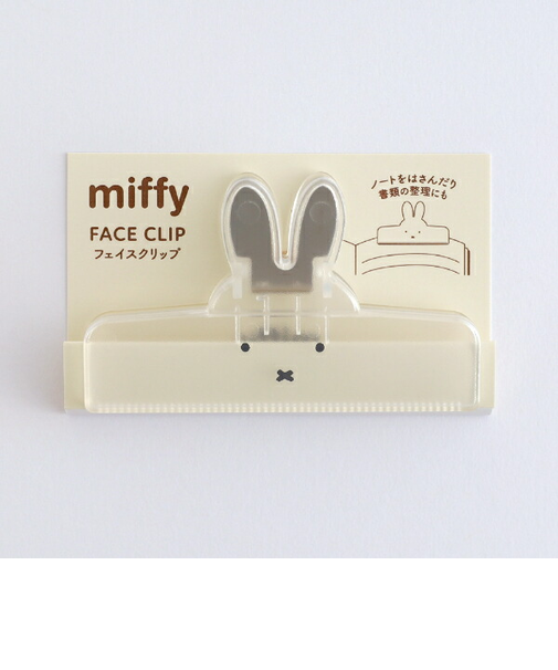 ミッフィー miffy フェイスクリップ クリア 文具