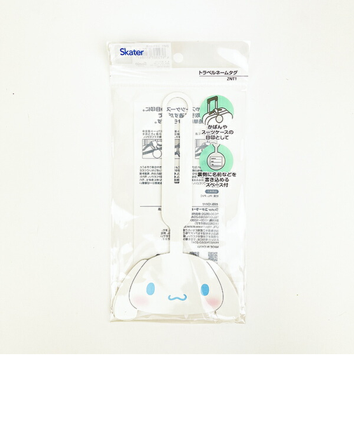 サンリオ シナモロール トラベルネームタグ (ホワイト) 旅行 シナモン Sanrio