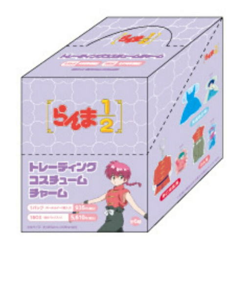 らんま1/2 トレーニングコスチュームチャーム＜6＞ キーホルダー 全6種 コンプリートBOXセット
