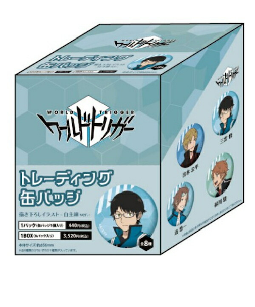ワールドトリガー トレーディング缶バッジ自主練ver. 全8種 コンプリートBOXセット 日本製 推し活