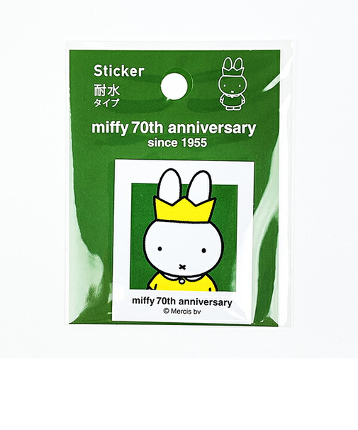 ミッフィー miffy 70th ステッカー グリーン 耐水タイプ 日本製