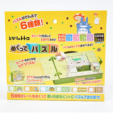 スタジオジブリ となりのトトロ めくってパズル