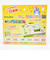 スタジオジブリ となりのトトロ めくってパズル