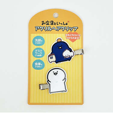 お文具といっしょ アクリルヘアクリップ〈2〉