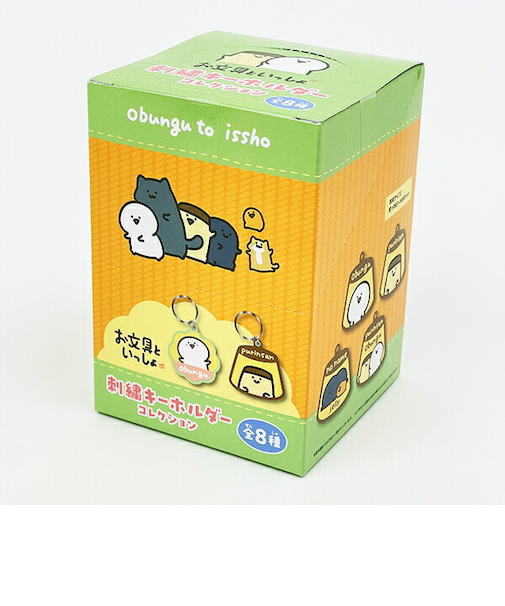 お文具といっしょ 刺繍キーホルダー 全8種 コンプリートBOX