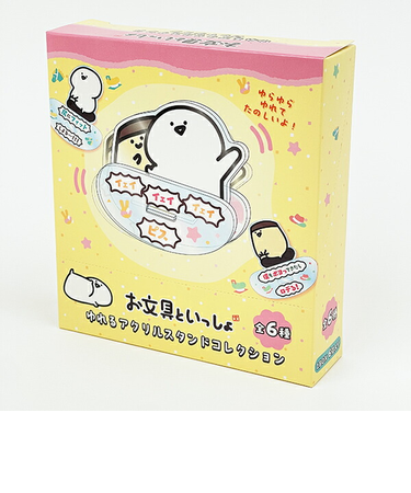 お文具といっしょ ゆれるアクリルスタンド 全6種類 コンプリートBOX