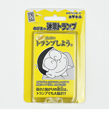 ドラえもん のび太 名言 トランプ イエロー