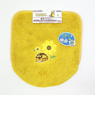 スタジオジブリ となりのトトロ 兼用フタカバー 花のバス停 トイレ用品 イエロー