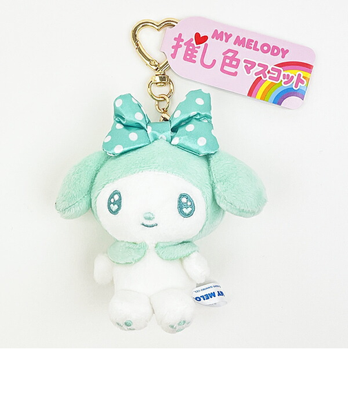 サンリオ マイメロディ 推し色マスコット グリーン ぬいぐるみ キーホルダー 推し活 Sanrio