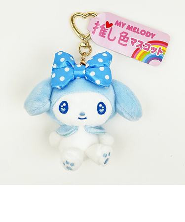 サンリオ マイメロディ 推し色マスコット ブルー ぬいぐるみ キーホルダー 推し活 Sanrio