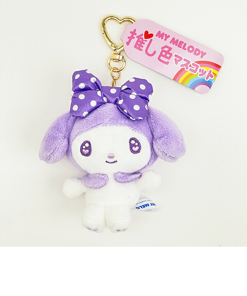 サンリオ マイメロディ 推し色マスコット パープル ぬいぐるみ キーホルダー 推し活 Sanrio