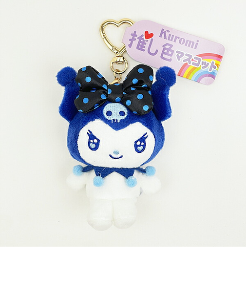 サンリオ クロミ 推し色マスコット ブルー ぬいぐるみ キーホルダー 推し活 Sanrio