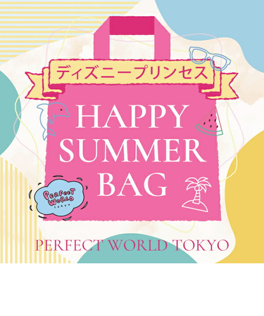 【数量限定】 ディズニー プリンセス SUMMER HAPPY BAG 2025(ハッピーバッグ)