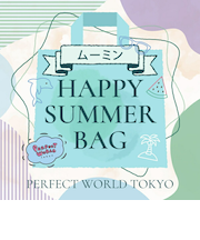 【数量限定】 ムーミン SUMMER HAPPY BAG 2025(ハッピーバッグ)