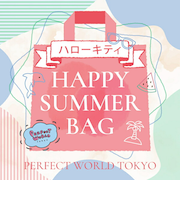 【数量限定】 サンリオ ハローキティ SUMMER HAPPY BAG 2025(ハッピーバッグ)