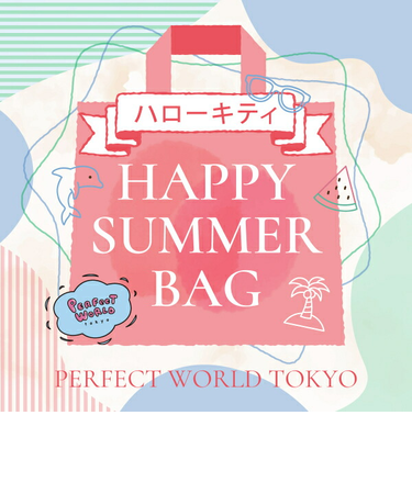 【数量限定】 サンリオ ハローキティ SUMMER HAPPY BAG 2025(ハッピーバッグ)