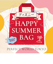 【数量限定】 ディズニー SUMMER HAPPY BAG 2025(ハッピーバッグ)