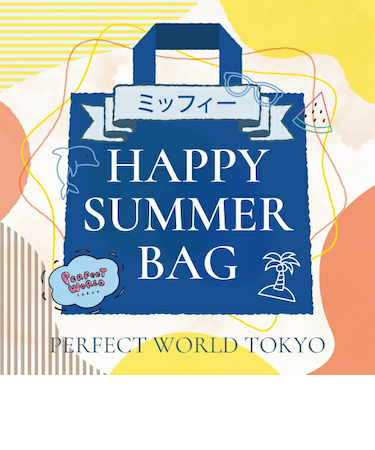 【数量限定】 ミッフィー SUMMER HAPPY BAG 2025(ハッピーバッグ)