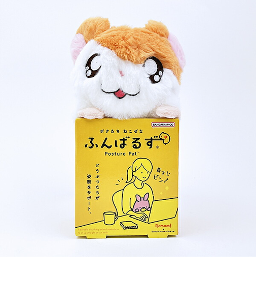 とっとこハム太郎 ふんばるず ぬいぐるみ 姿勢矯正