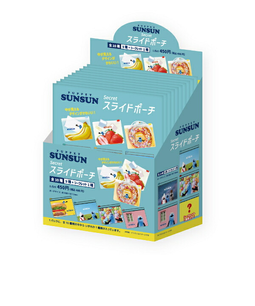 パペットスンスン シークレットスライドポーチ 全10種 コンプリートBOX