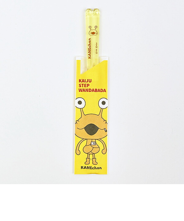 ウルトラマン かいじゅうステップワンダバダ クリア箸(カネちゃん) キッズ イエロー 食器 日本製