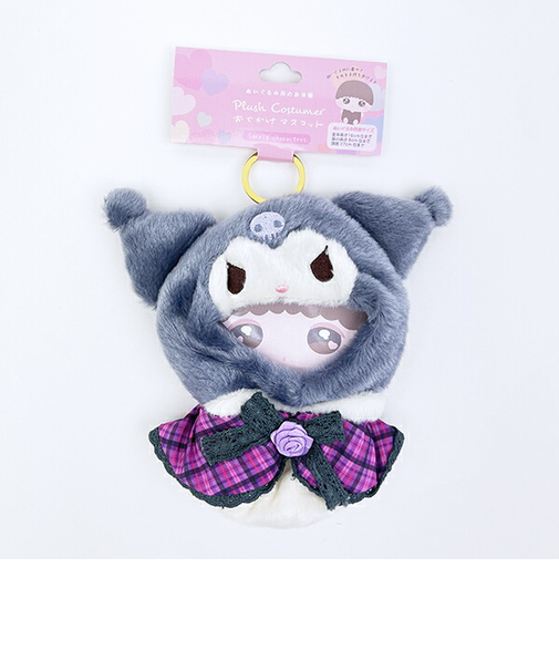 サンリオ クロミ ブラッシュコスチューマー おでかけマスコット ぬい活 ぬいぐるみ用コスチューム Sanrio
