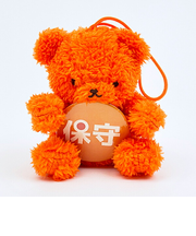 kuma and bear 推しハグベアシリーズ 保守派ベア(オレンジ) ぬいぐるみ クマアンドベアープロデュース