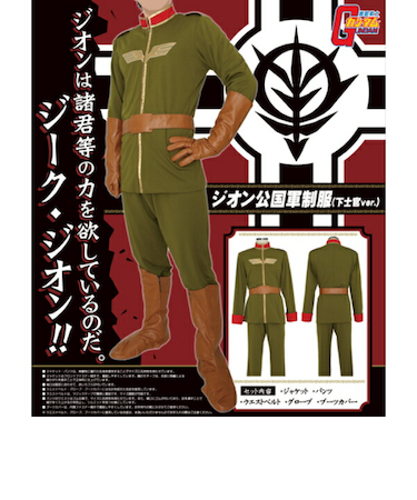 機動戦士ガンダム ジオン公国軍制服 下士官ver. (Men's M) コスプレ