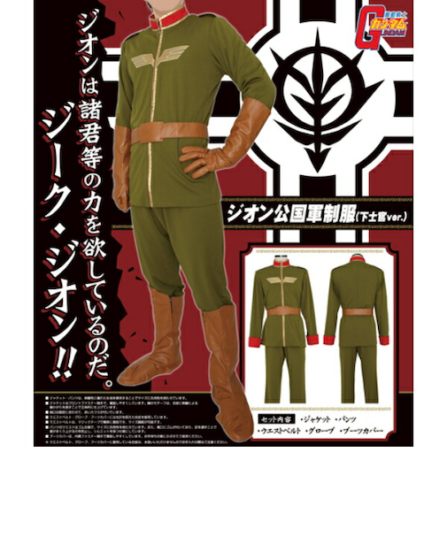 機動戦士ガンダム ジオン公国軍制服 下士官ver. (Men's M) コスプレ