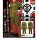機動戦士ガンダム ジオン公国軍制服 下士官ver. (Men's M) コスプレ