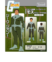 機動戦士ガンダム ジオン公国軍 ノーマルスーツ モス コスプレ