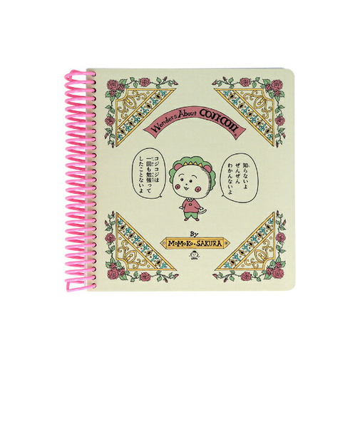 コジコジ スクエアリングノート (アイボリー） 文具 日本製