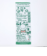 サンリオ ポチャッコ プロフィール コンパクトタオル 日本製