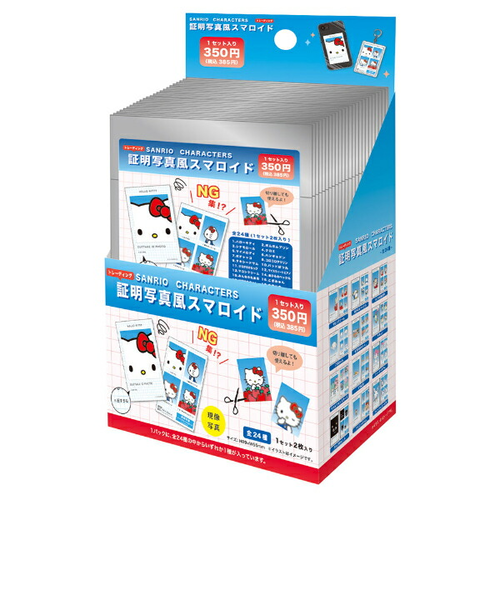 サンリオキャラクターズ トレーディング証明写真風スマロイド NG