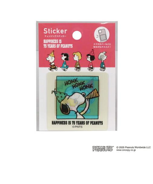 スヌーピー セレブレーション(A) チェンジングステッカー シール 文具 PEANUTS 75th SNOOPY
