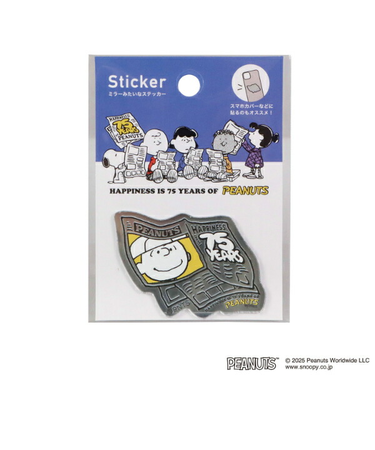 スヌーピー 新聞(B) ステッカー 文具 PEANUTS 75th 日本製 SNOOPY