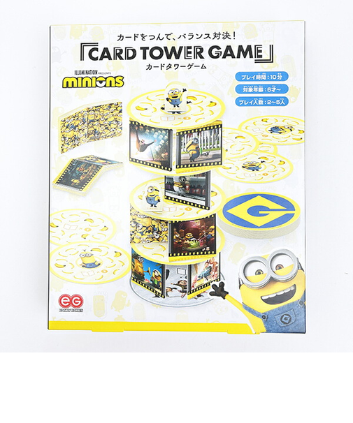ミニオンズ カードタワーゲーム キッズ パーティーグッズ