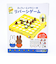 ミッフィ miffy ミッフィーとメラニーのリバーシゲーム リニューアル キッズ