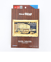 スタジオジブリ 天空の城ラピュタ タイガーモス号 ペーパーシアター(ウッドスタイル)