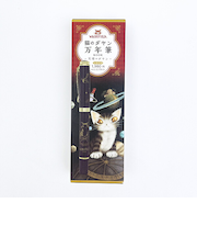 猫のダヤン 万年筆 天球のダヤン 文具