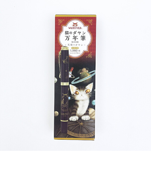 猫のダヤン 万年筆 天球のダヤン 文具