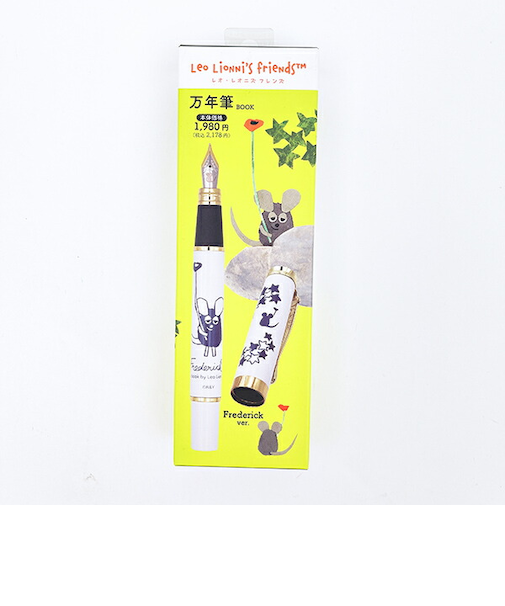 レオレオニ フレデリック 万年筆 文具