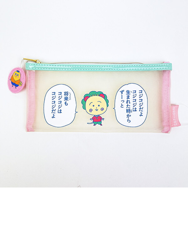 コジコジ メッシュポーチスリム ライトグリーン