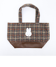 ミッフィー miffy トートバッグ (ブラウン) キルティングチェックシリーズ