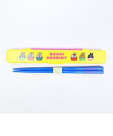 バニーコンビニ 抗菌 食洗機対応 音の鳴らない箸・箸箱セット ランチ 日本製