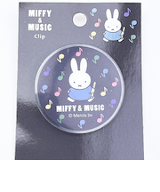 ミッフィー miffy クリップ (ブラック) 文具 MIFFY&MUSICシリーズ